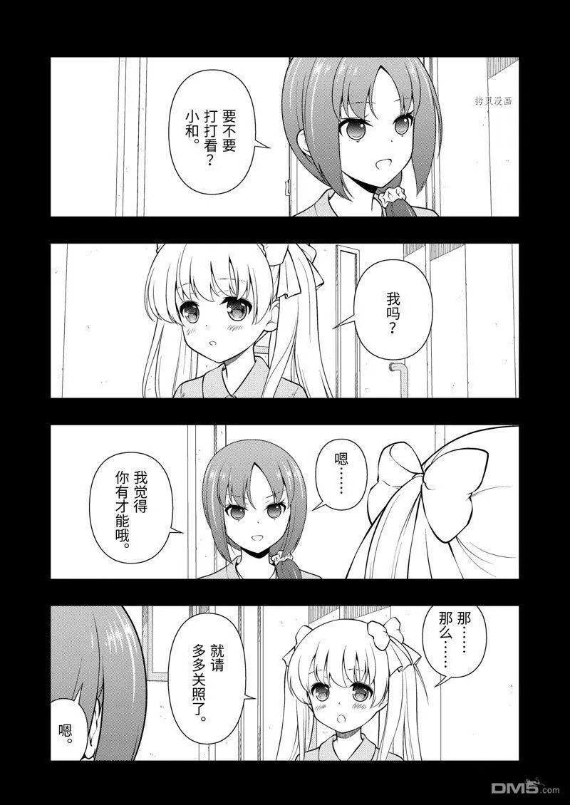 第260话 试看版 第6页