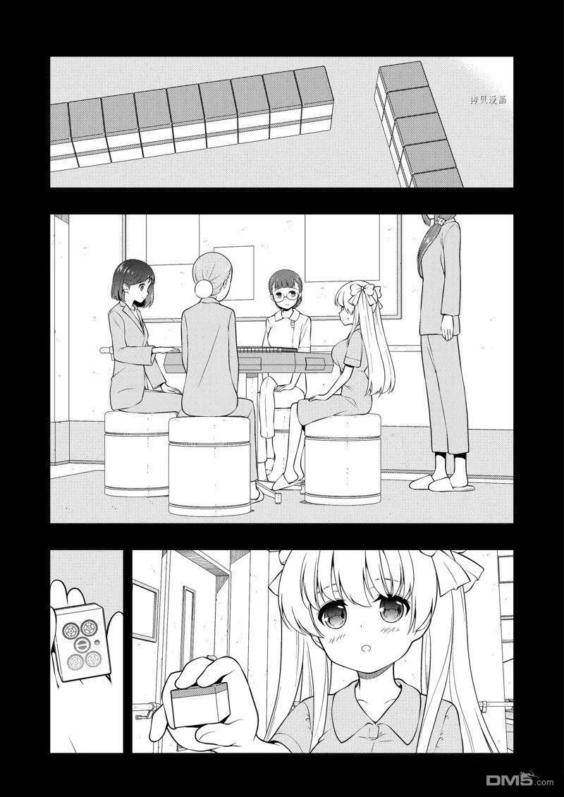 第260话 试看版 第7页