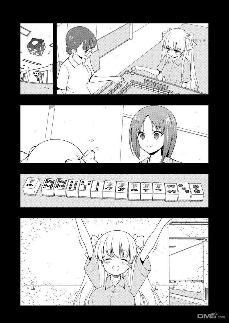第260话 试看版 第8页