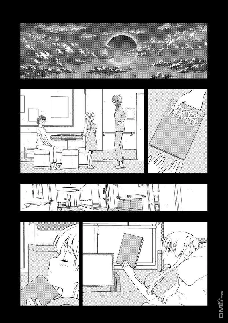 第260话 试看版 第9页