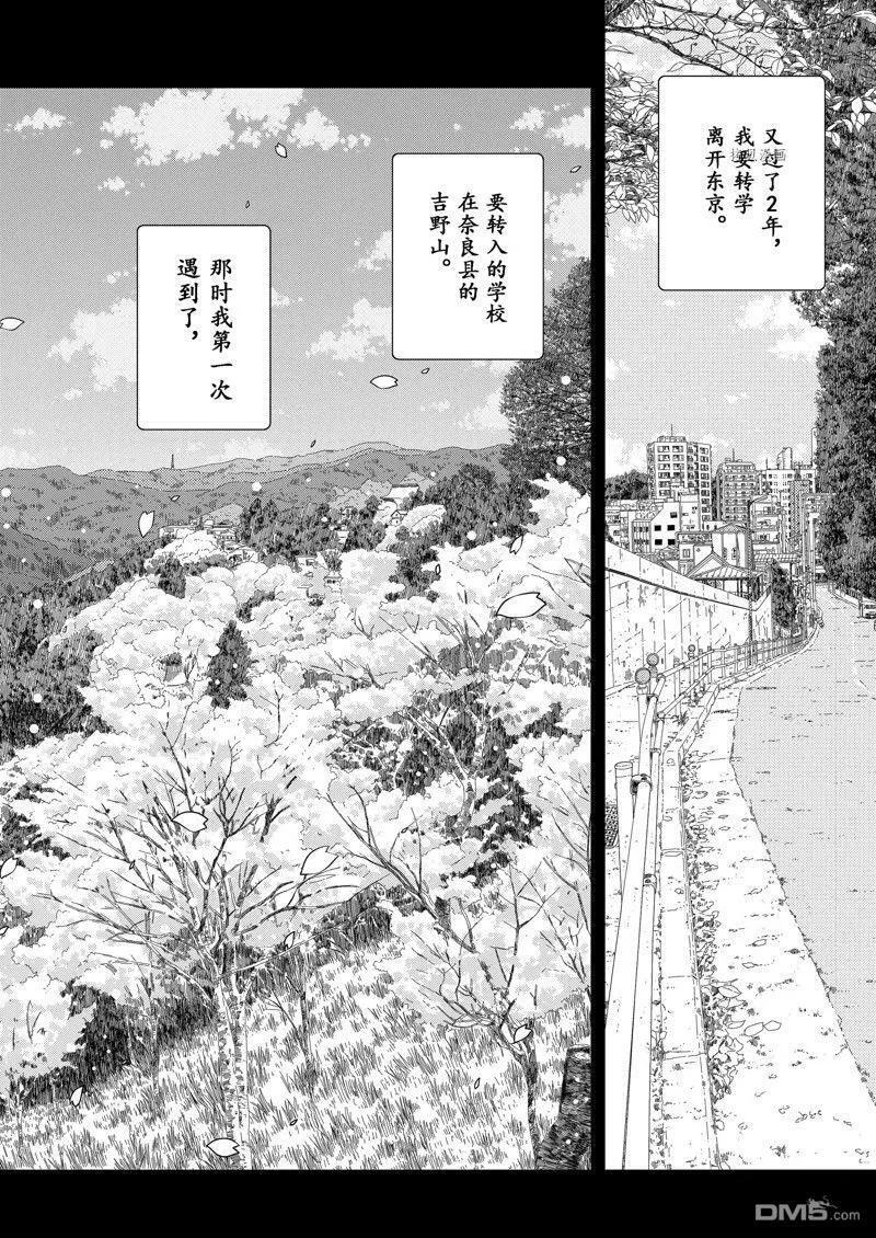 第260话 试看版 第14页