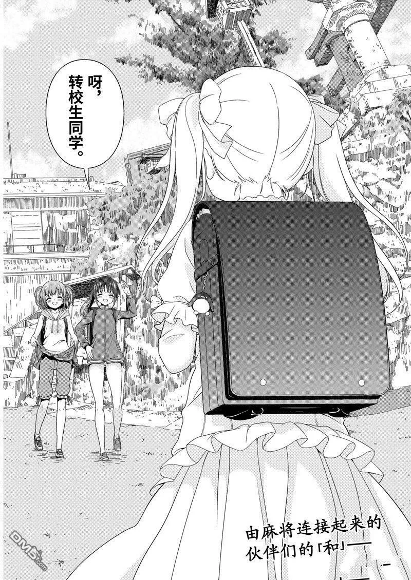 第260话 试看版 第16页
