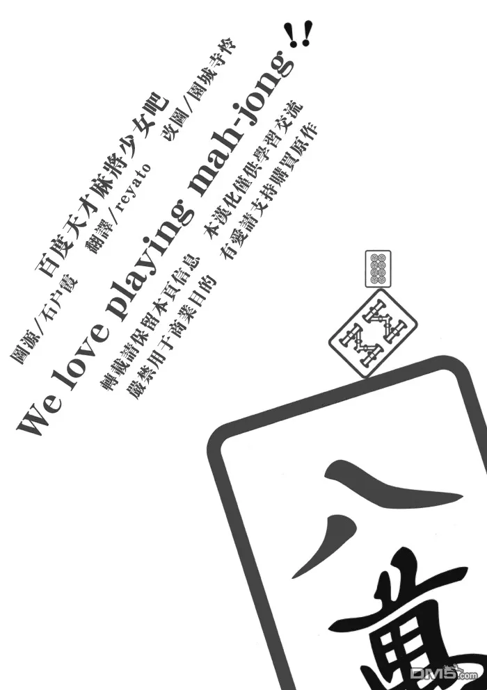 外传：第1话 PS8 第18页