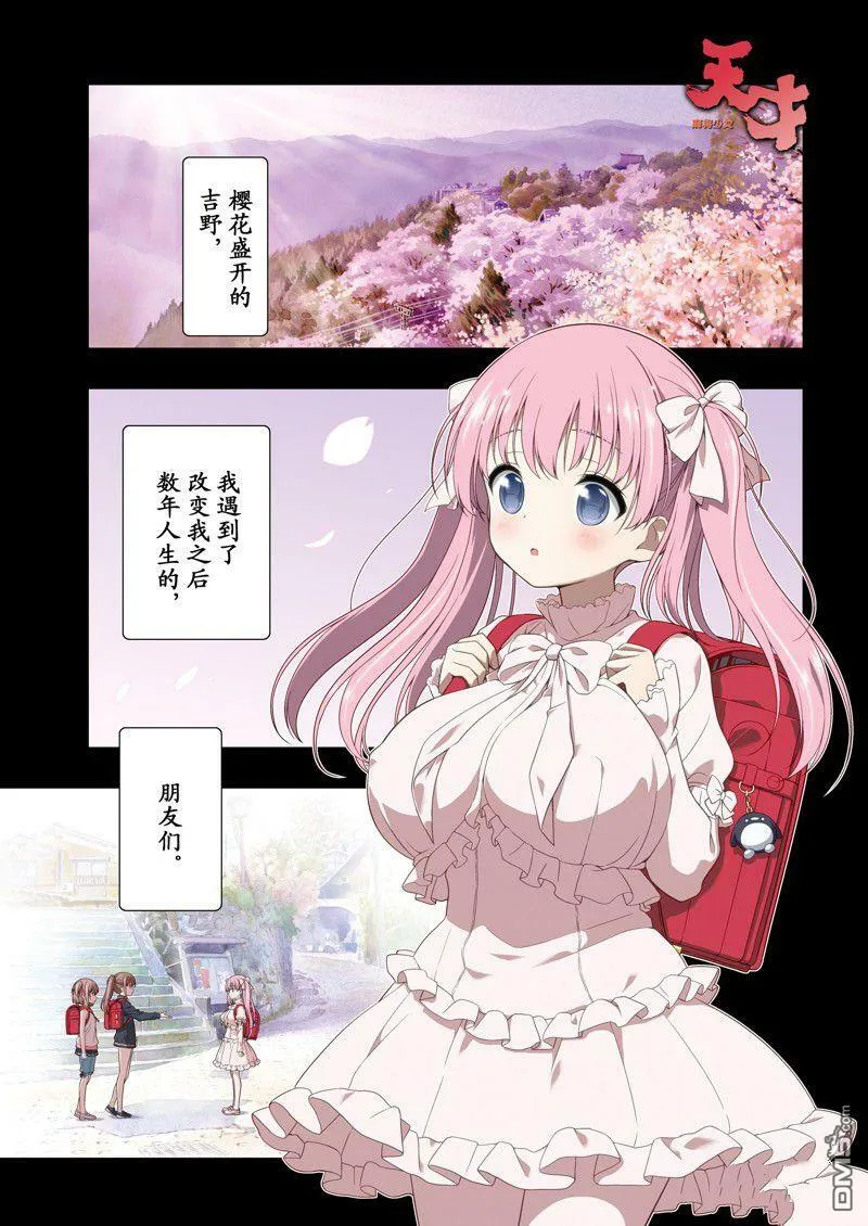 第261话 试看版 第1页