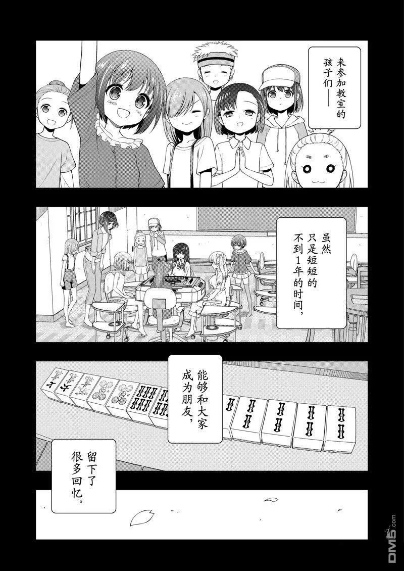 第261话 试看版 第3页