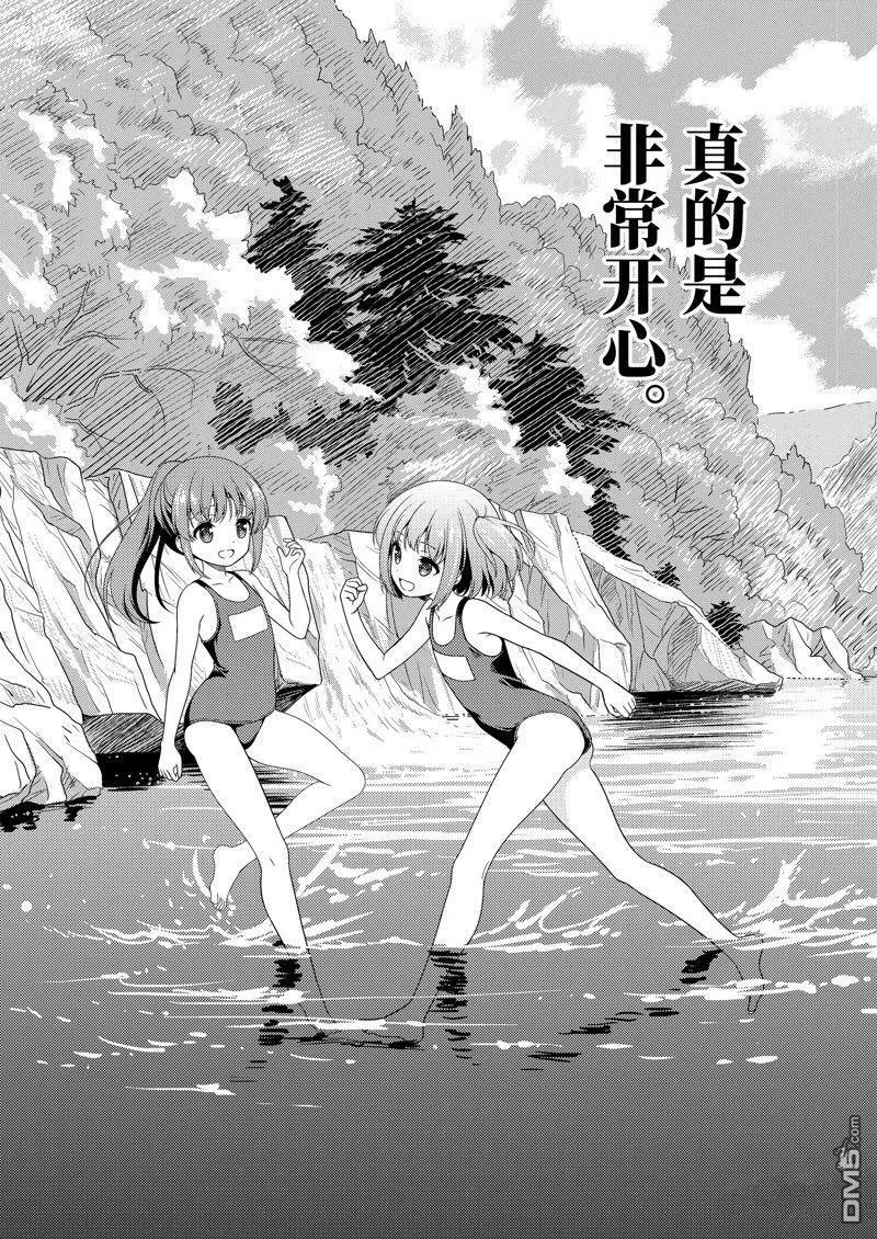 第261话 试看版 第5页