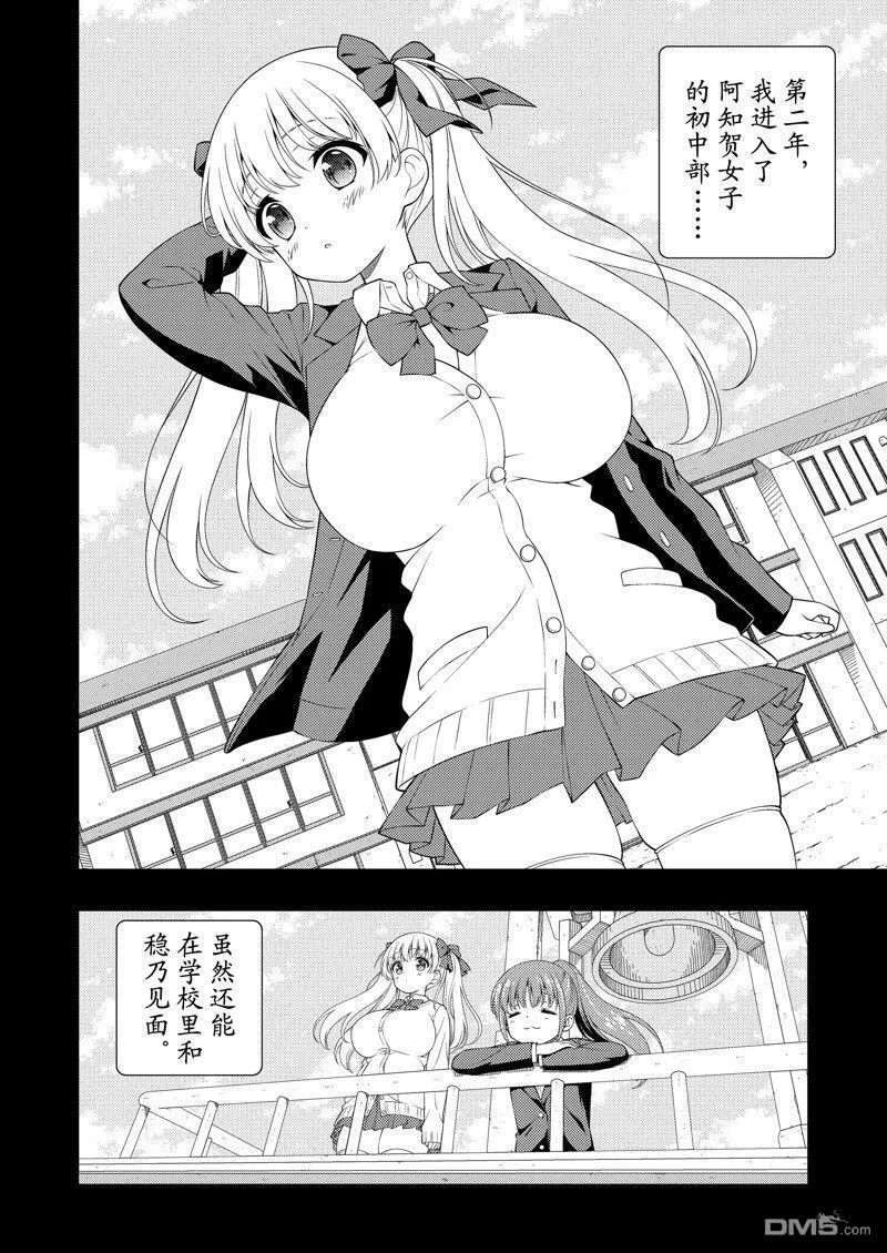 第261话 试看版 第6页