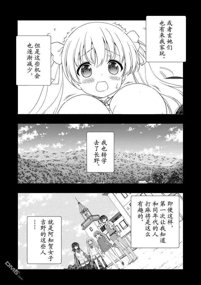 第261话 试看版 第7页