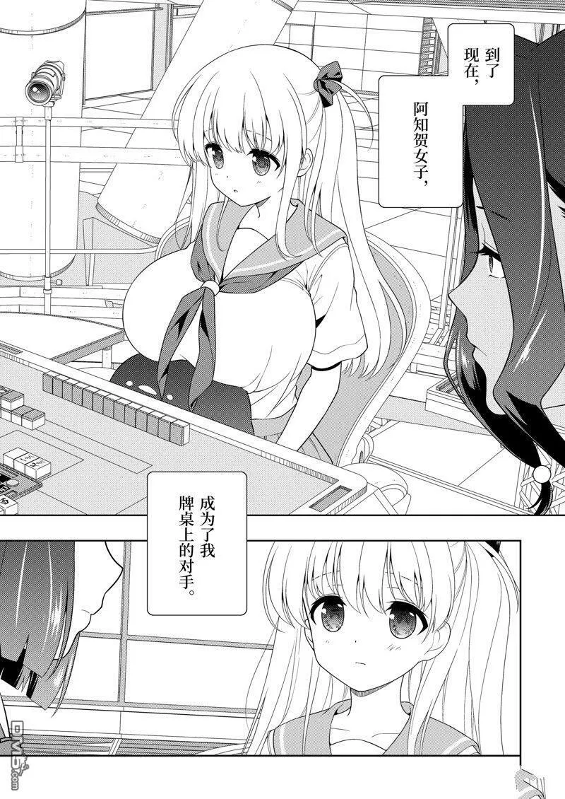 第261话 试看版 第8页