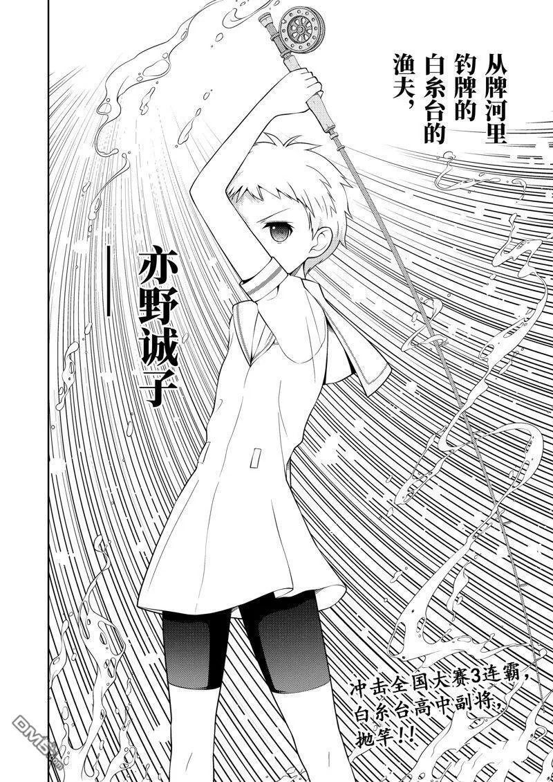 第261话 试看版 第14页