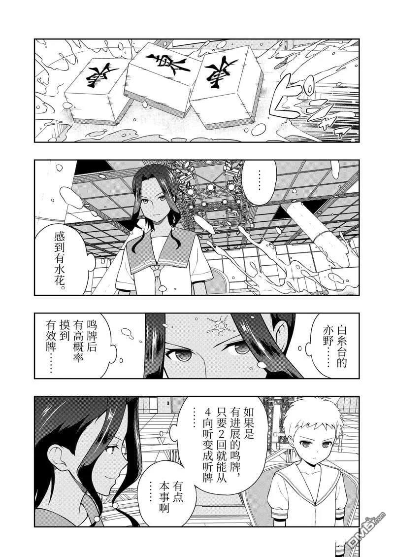 第262话 试看版 第2页