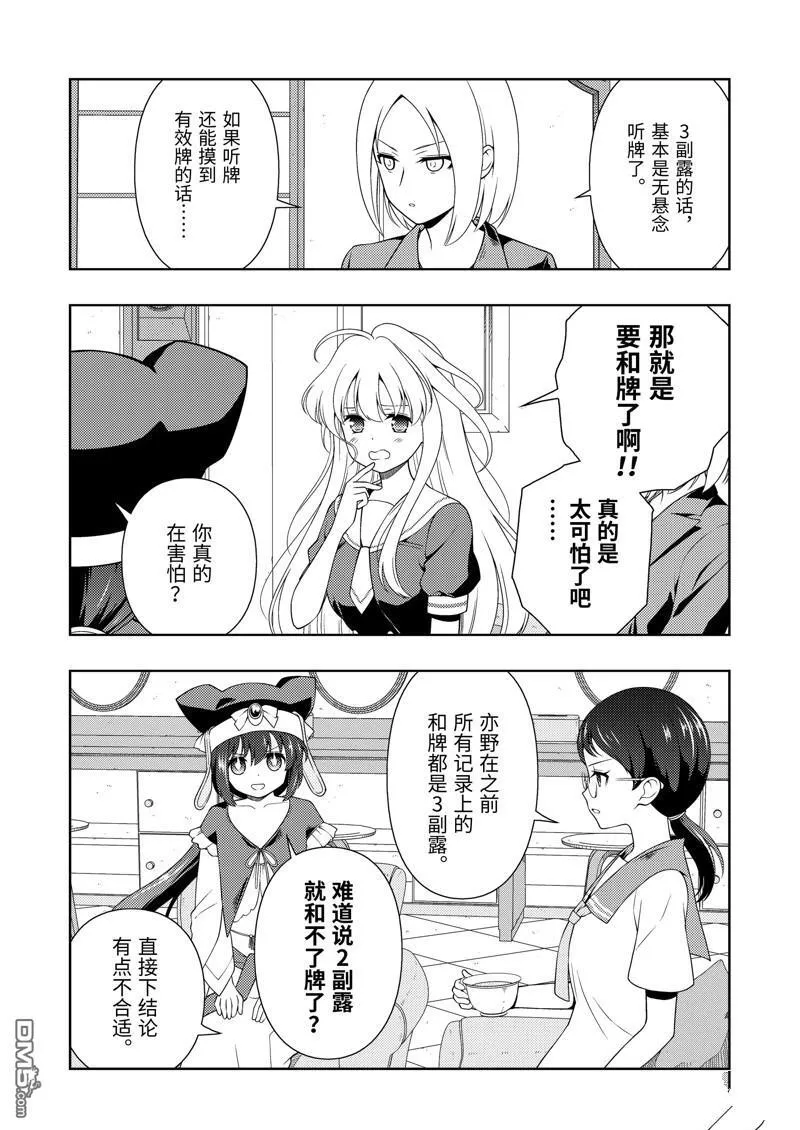 第262话 试看版 第3页