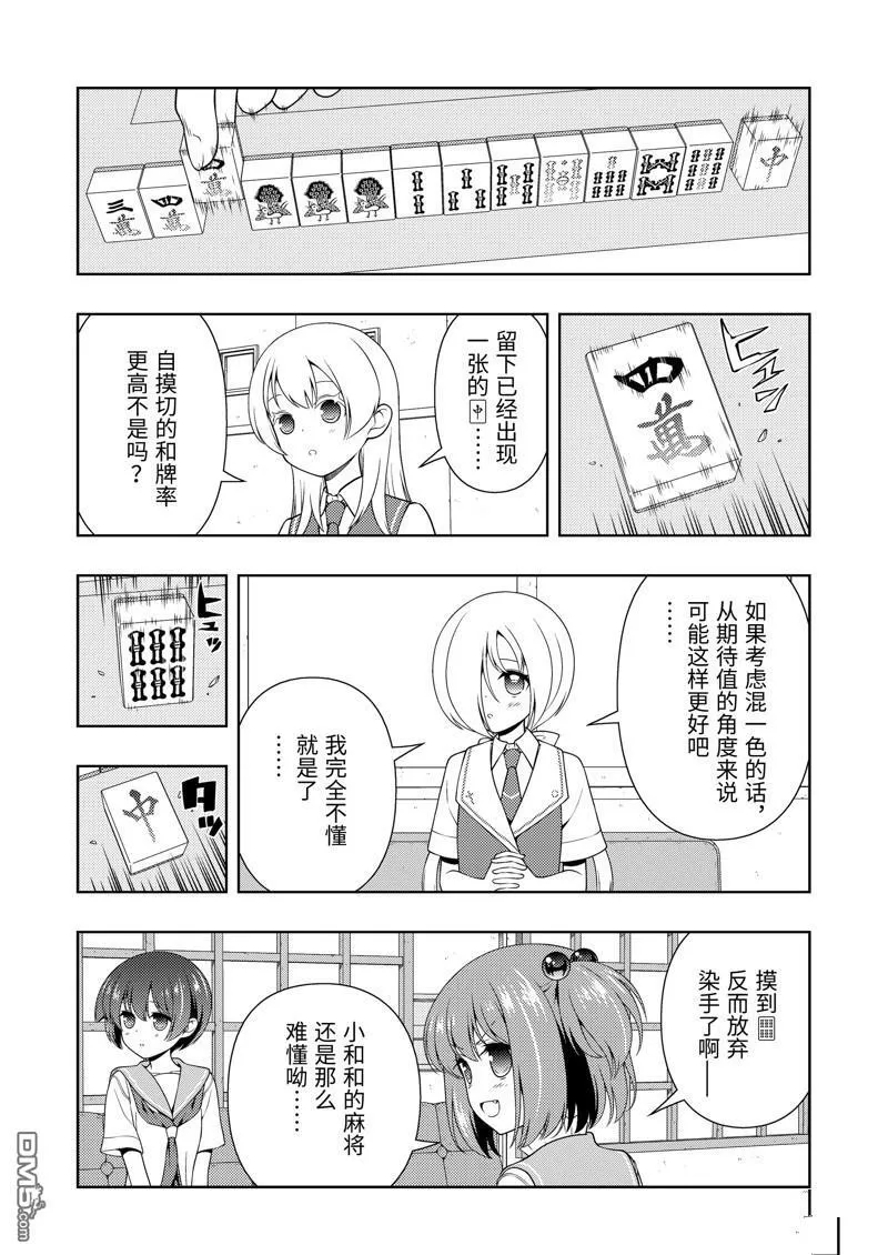 第262话 试看版 第5页