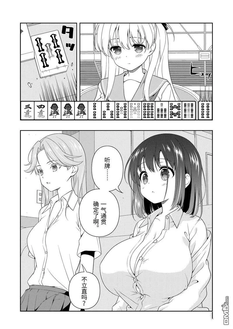 第262话 试看版 第6页
