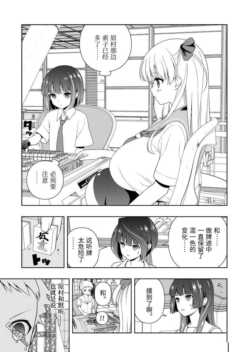 第262话 试看版 第7页