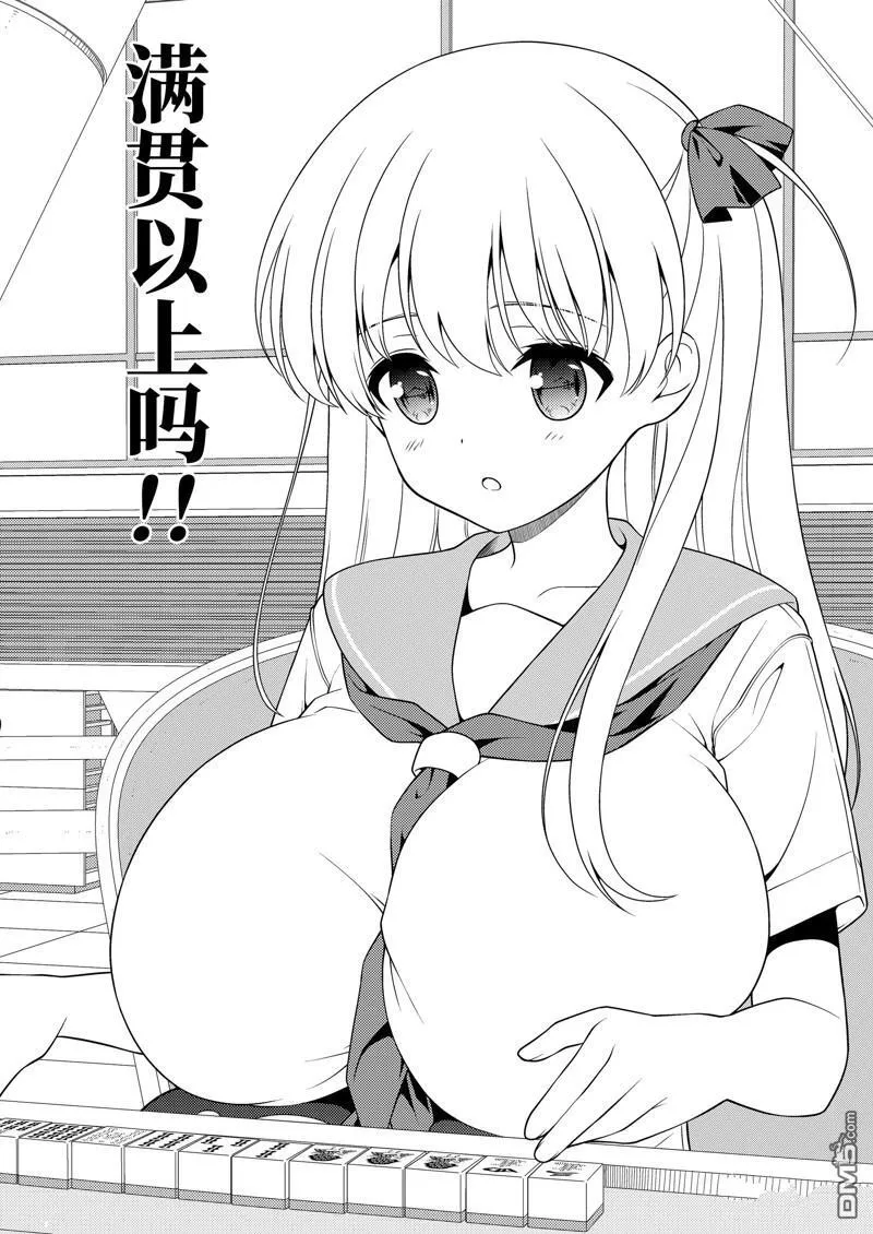 第262话 试看版 第8页