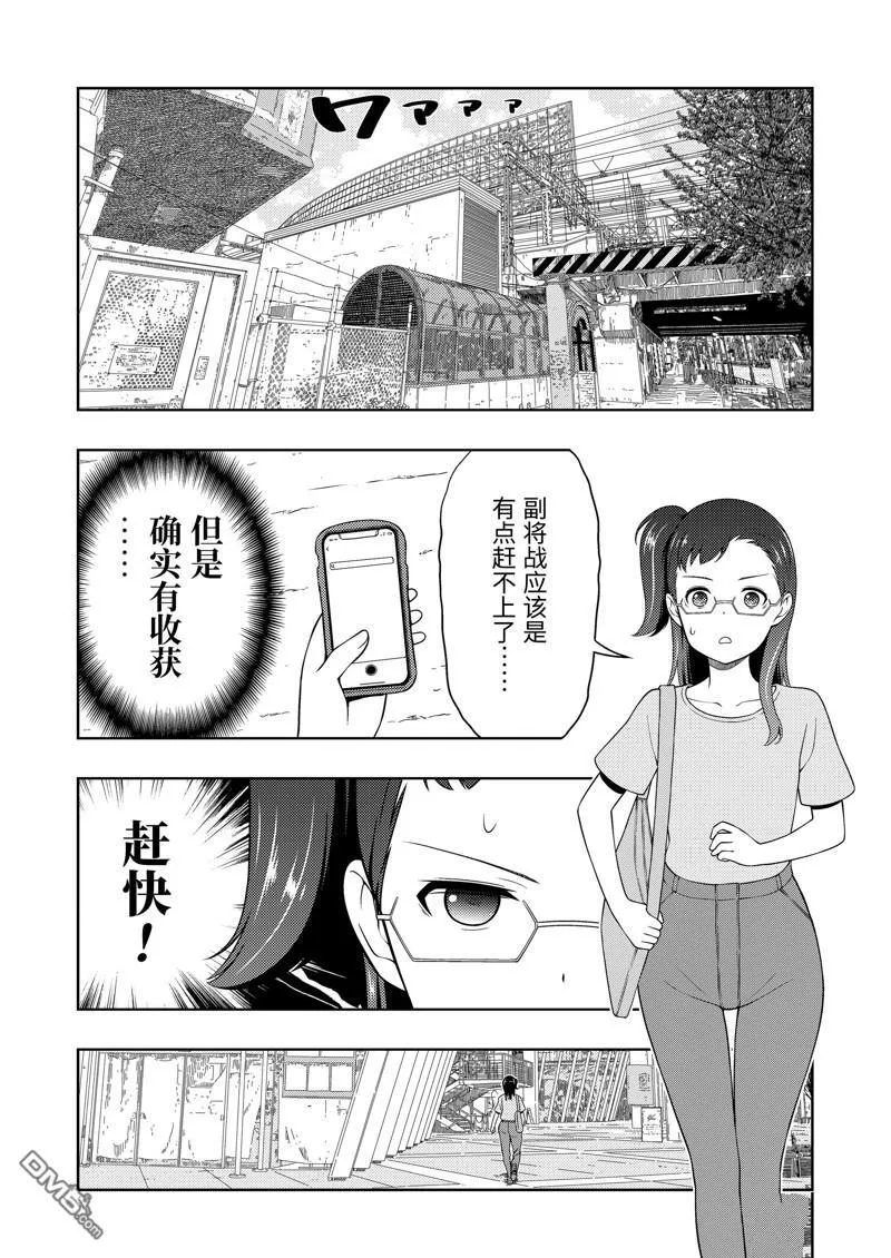 第262话 试看版 第10页