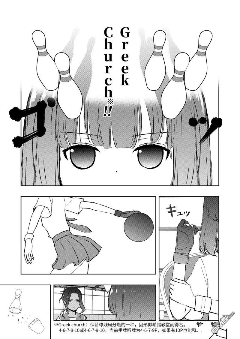 第262话 试看版 第15页