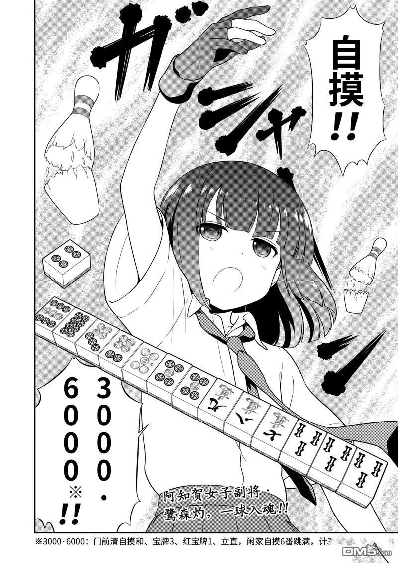 第262话 试看版 第16页