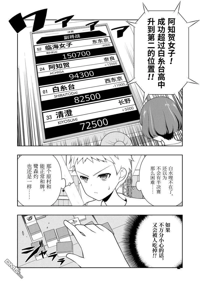 第262话 试看版 第18页