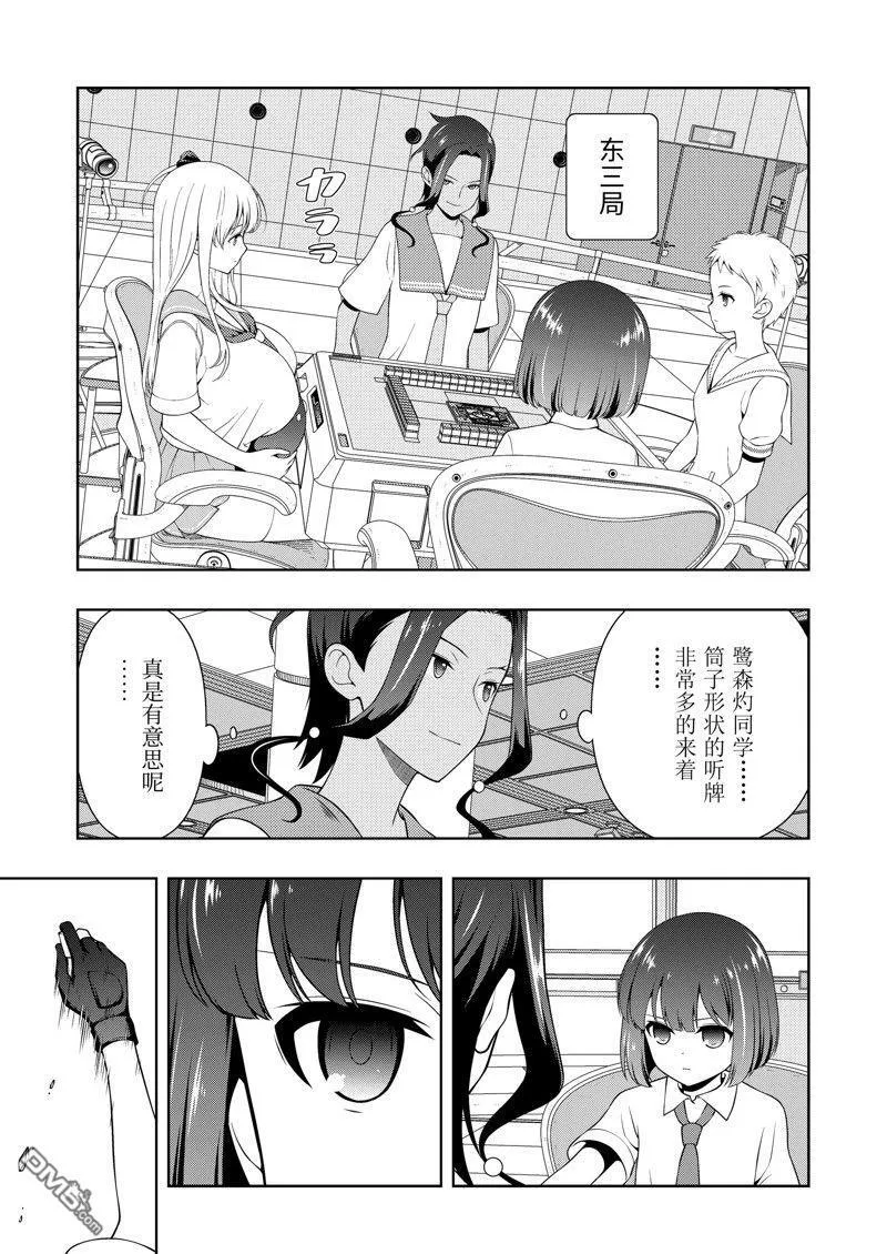 第263话 第3页