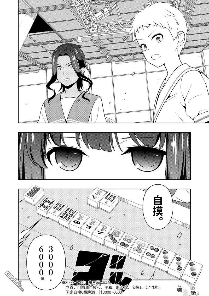第263话 第8页