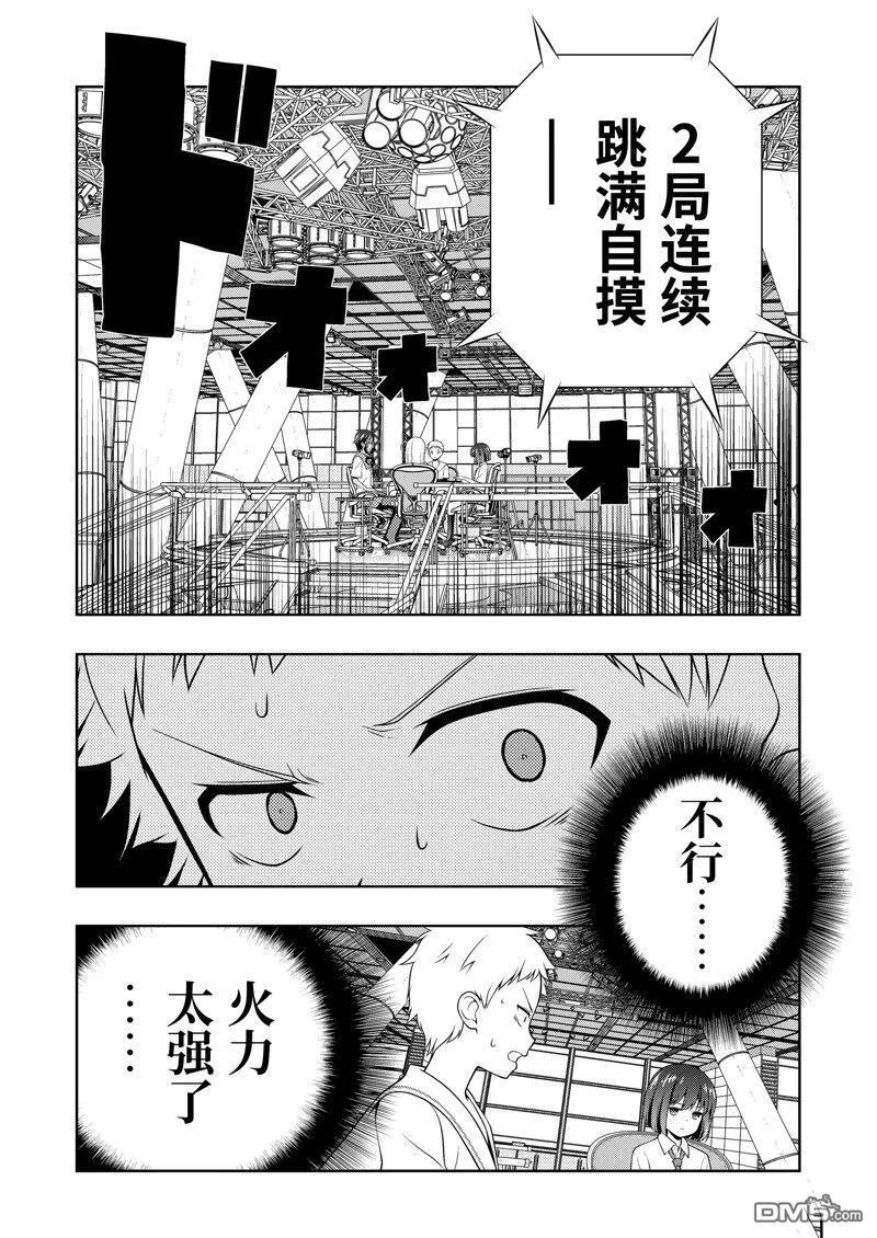 第263话 第9页