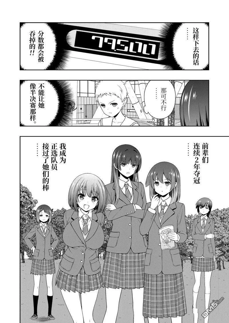 第263话 第10页