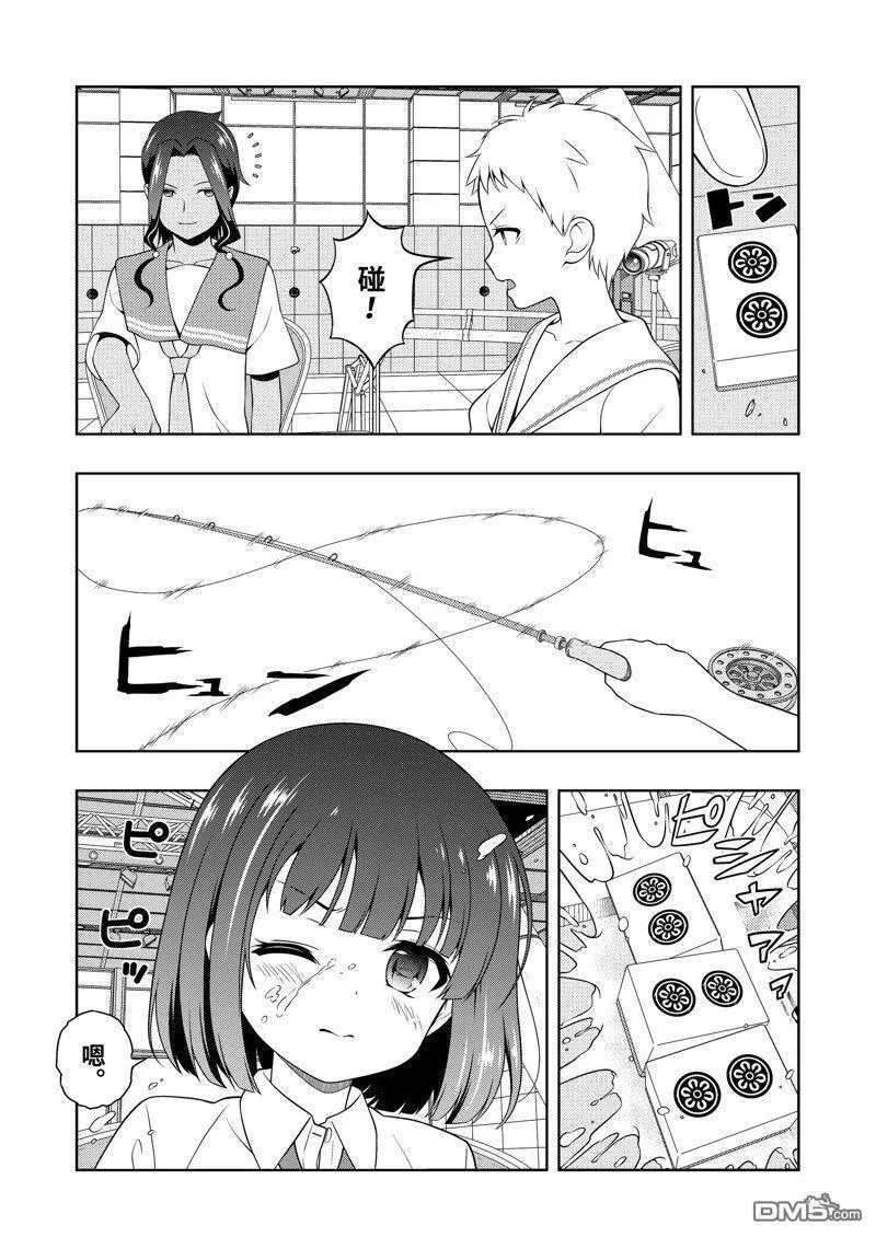 第263话 第11页