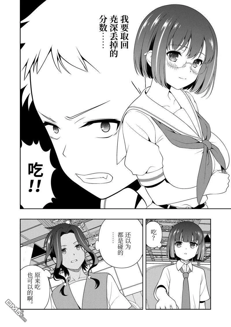 第263话 第12页