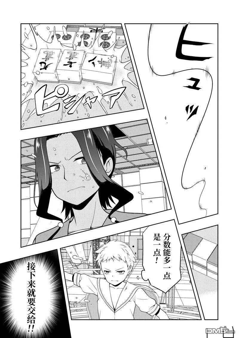 第263话 第13页