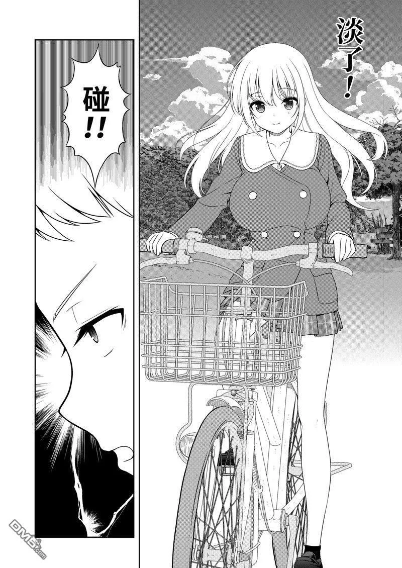第263话 第14页