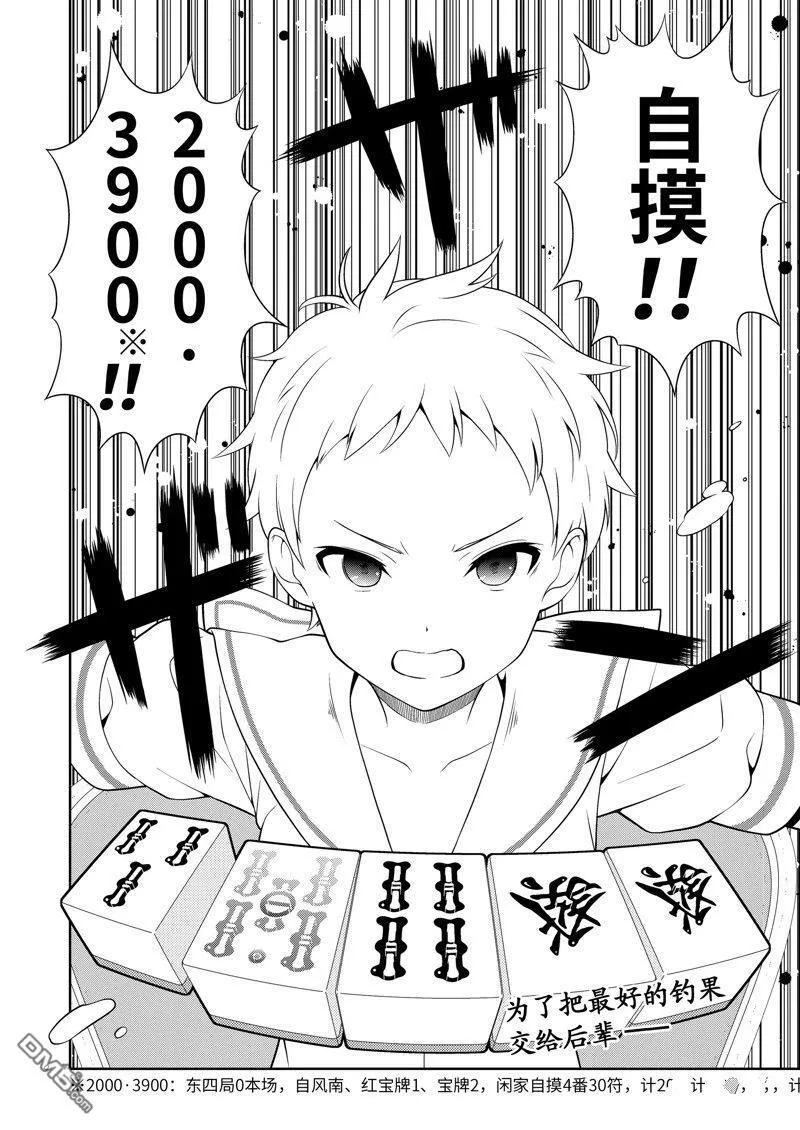 第263话 第16页