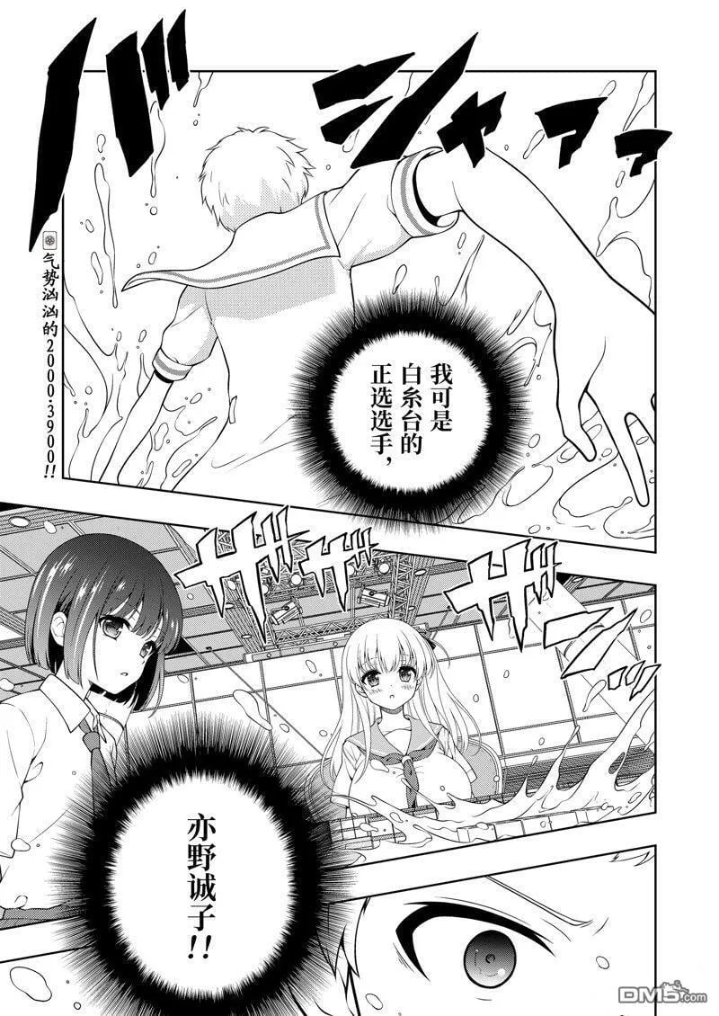 第264话 试看版 第1页