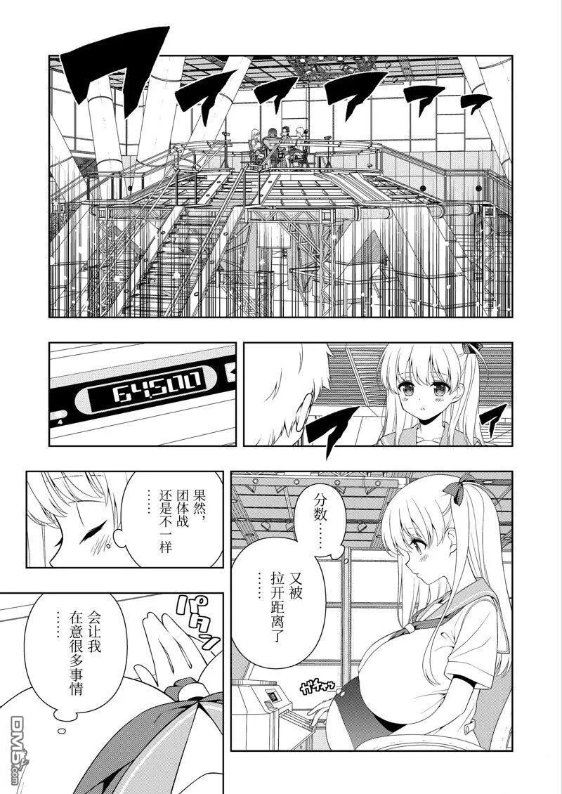 第264话 试看版 第3页