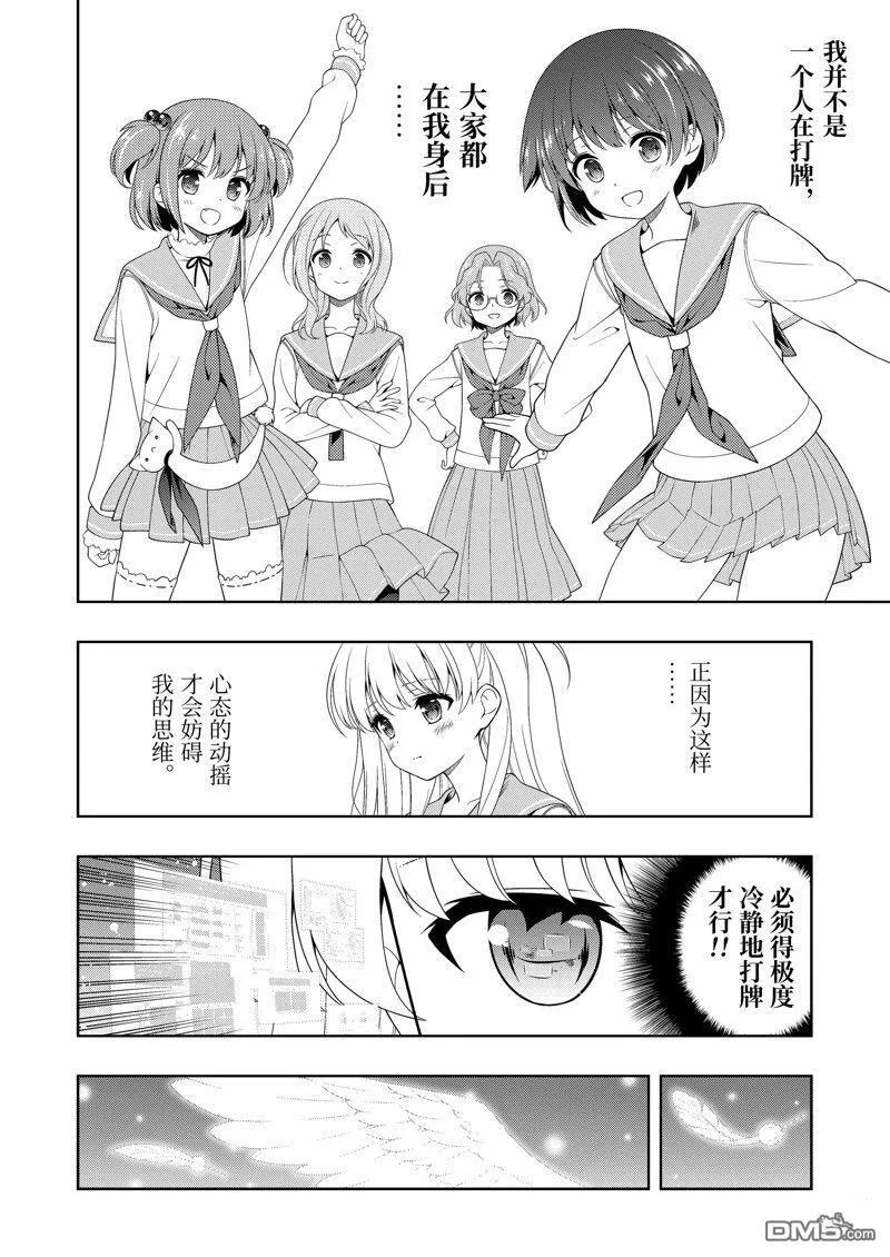 第264话 试看版 第4页