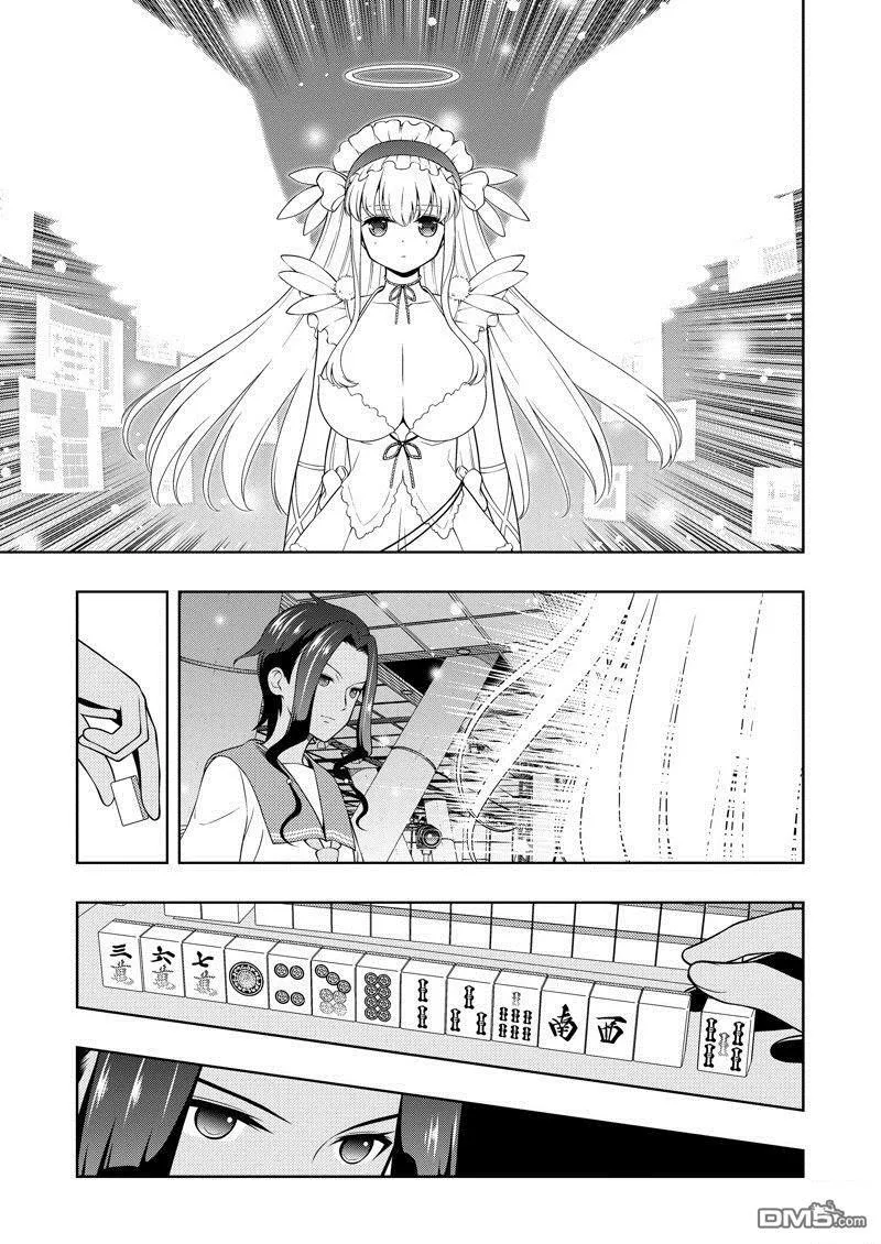 第264话 试看版 第5页