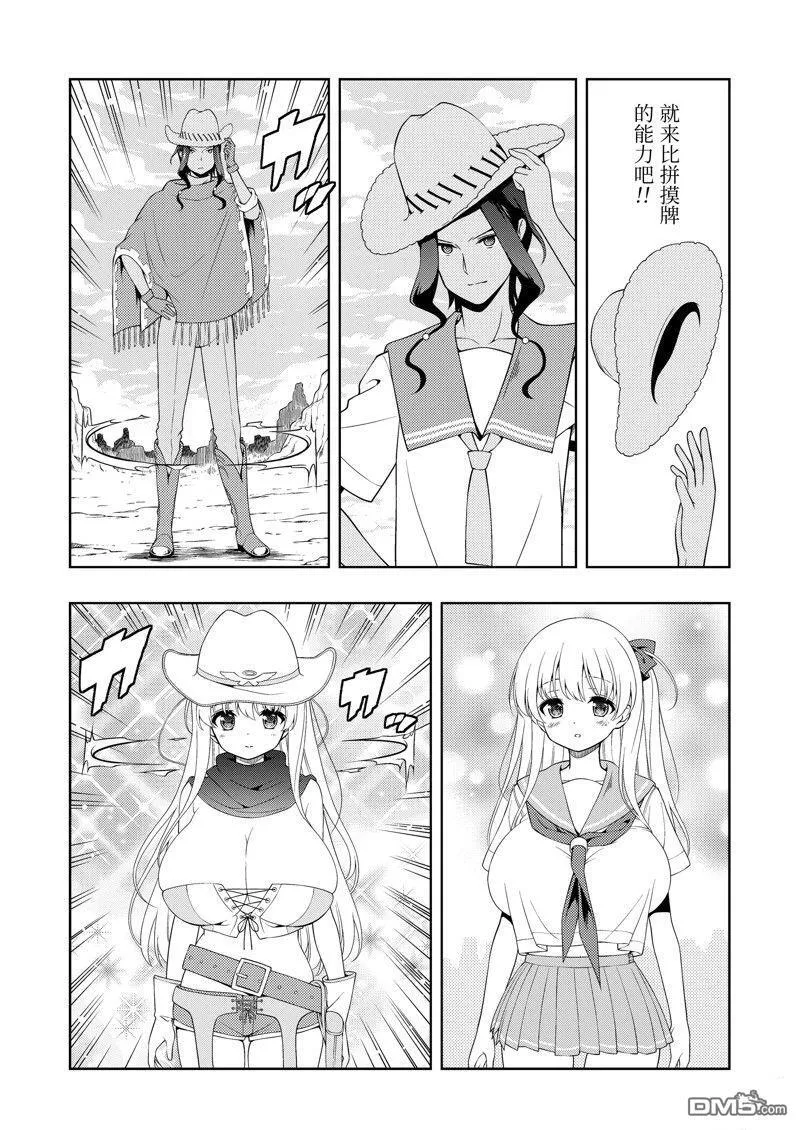 第264话 试看版 第10页