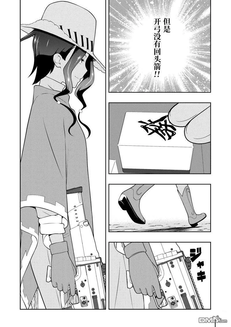 第264话 试看版 第14页