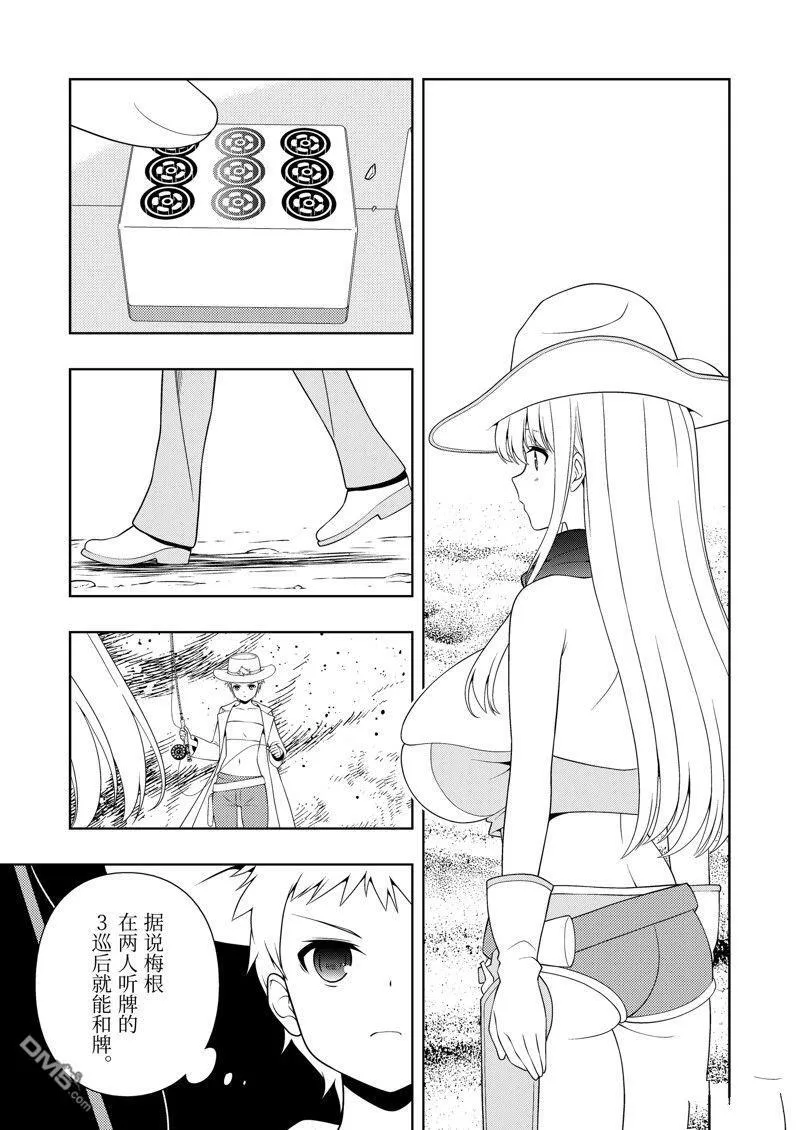 第264话 试看版 第15页