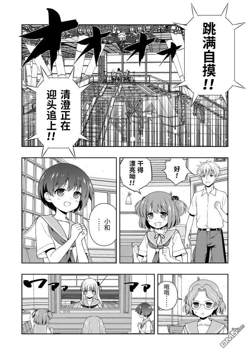 第265话 试看版 第6页