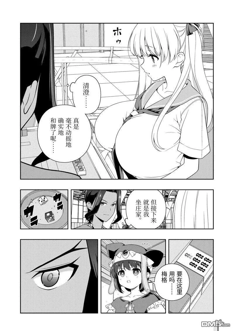 第265话 试看版 第7页