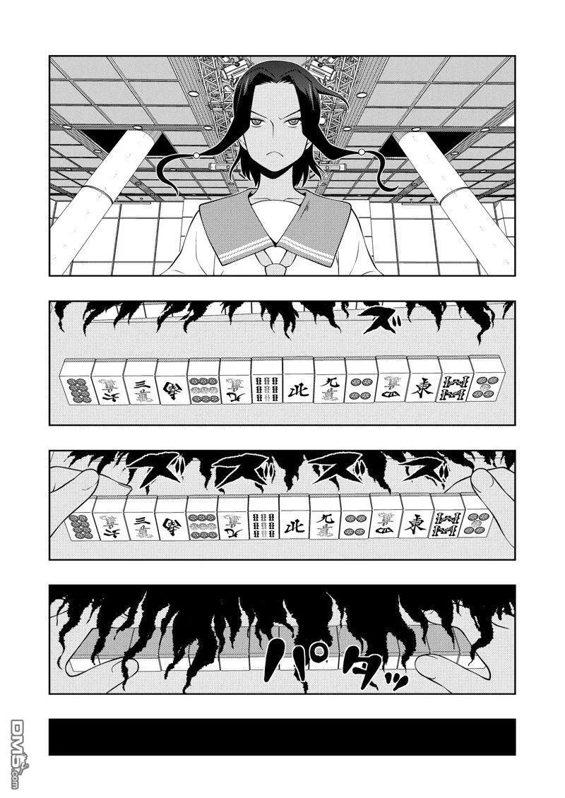 第265话 试看版 第8页