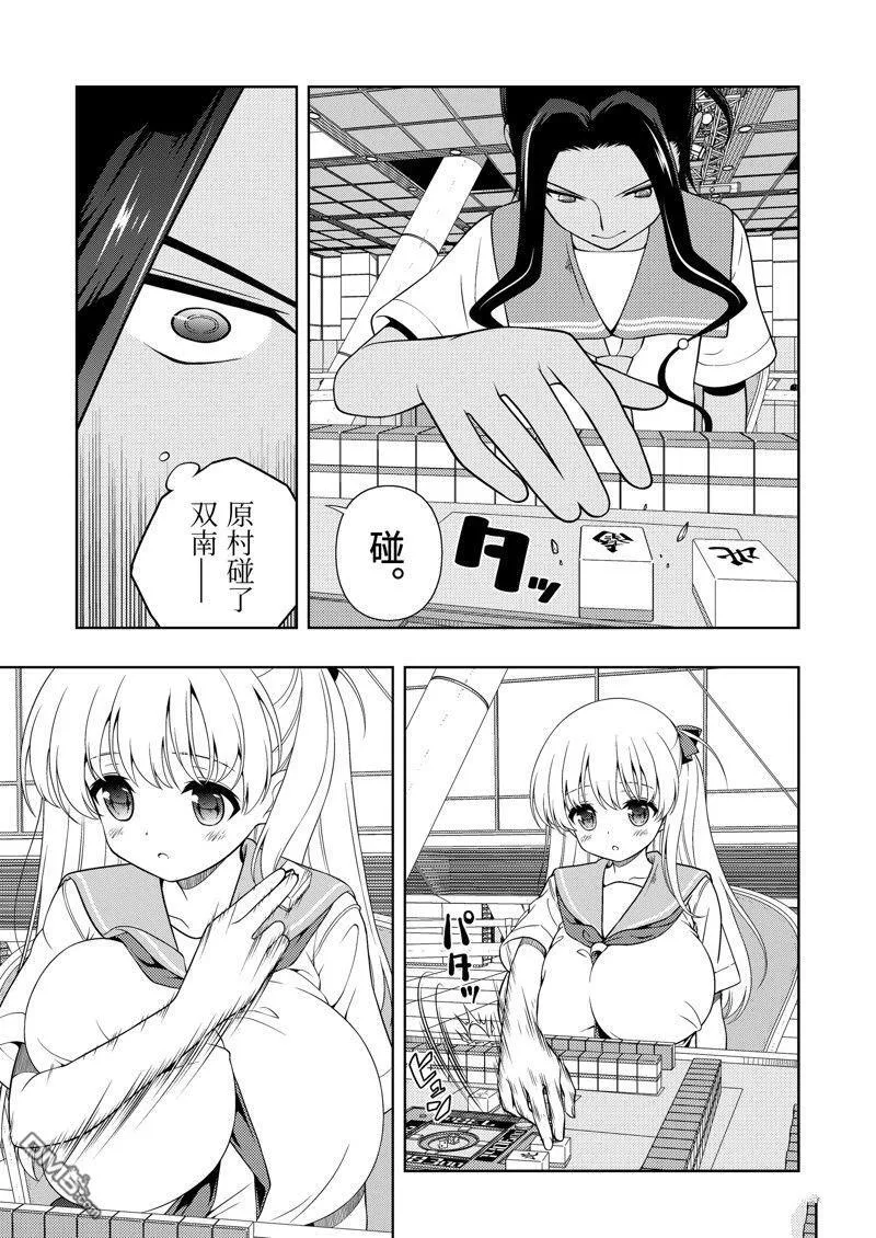 第265话 试看版 第11页