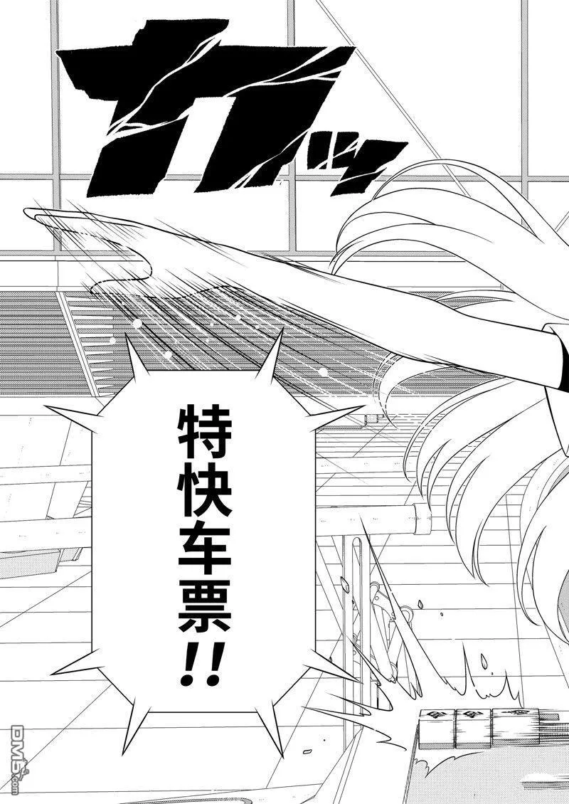 第265话 试看版 第13页