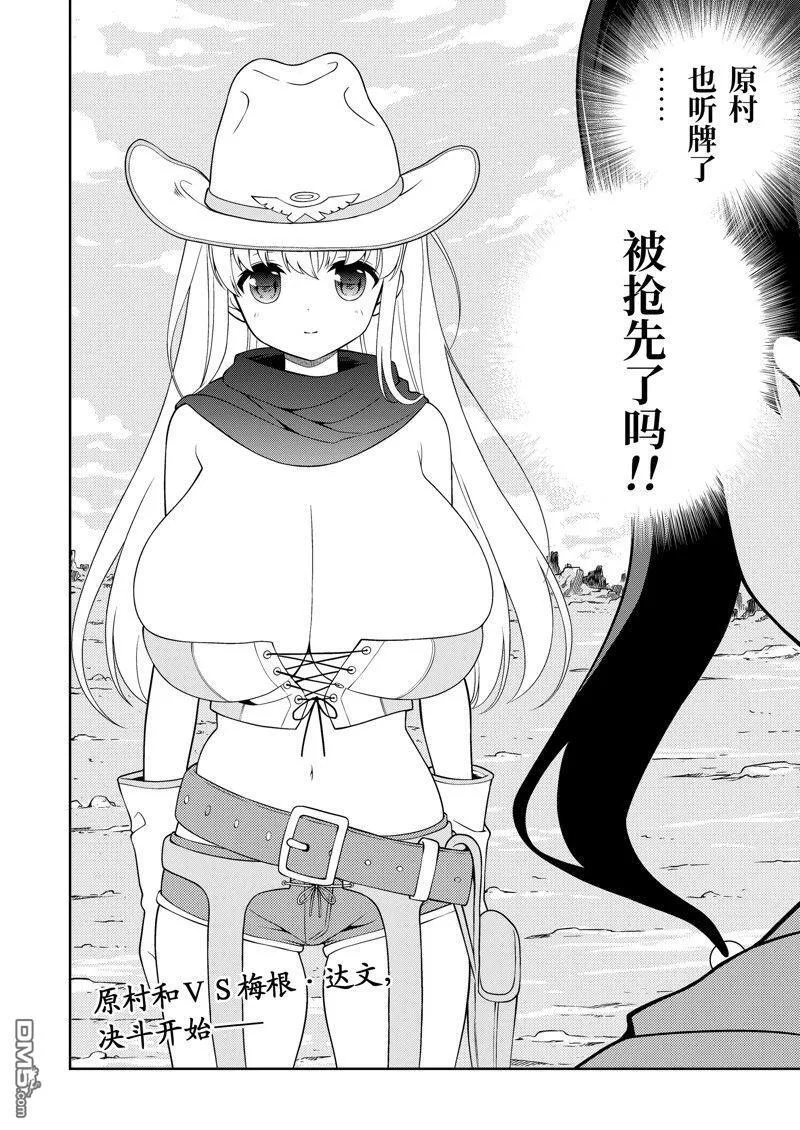 第265话 试看版 第16页