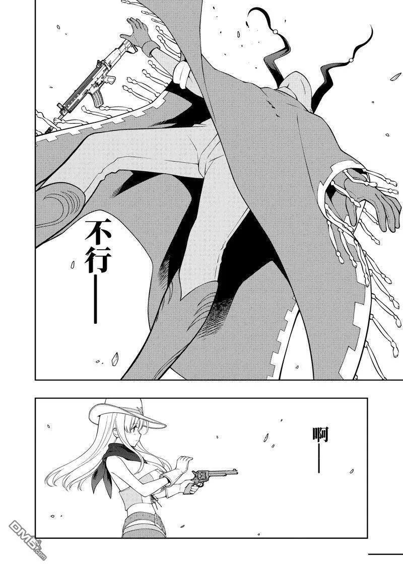 第266话 试看版 第4页