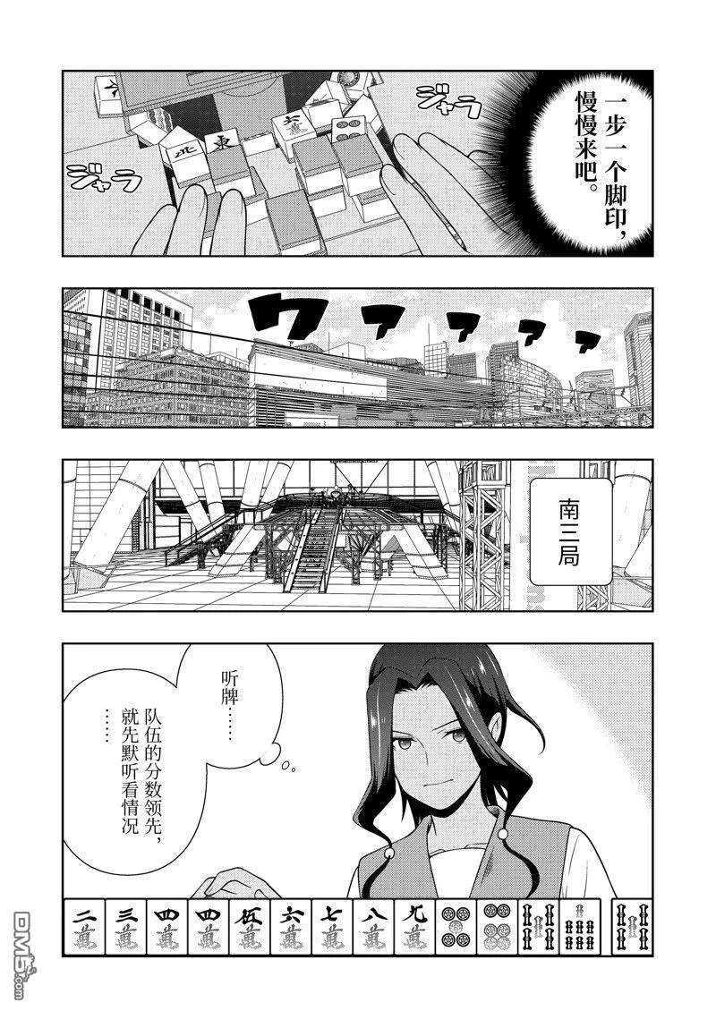 第266话 试看版 第7页