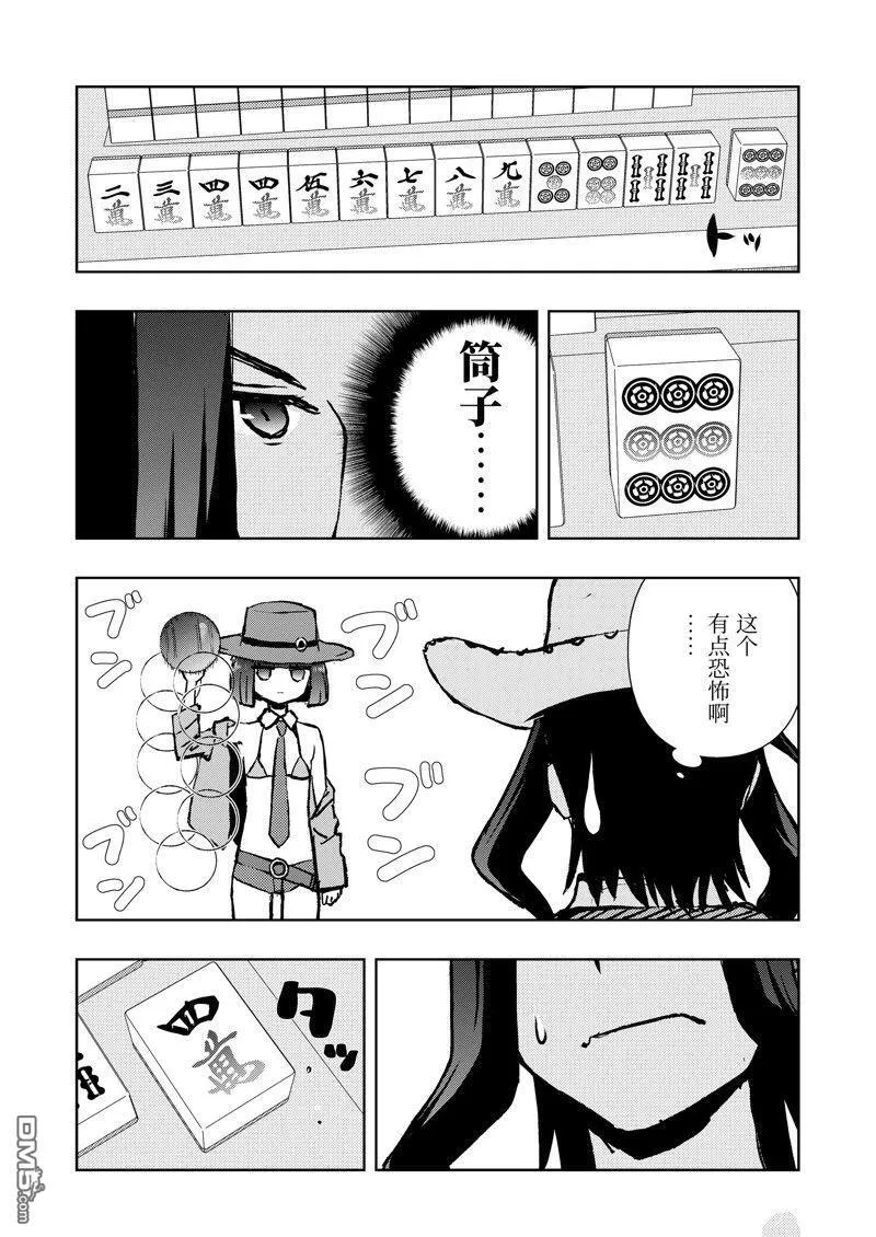 第266话 试看版 第10页
