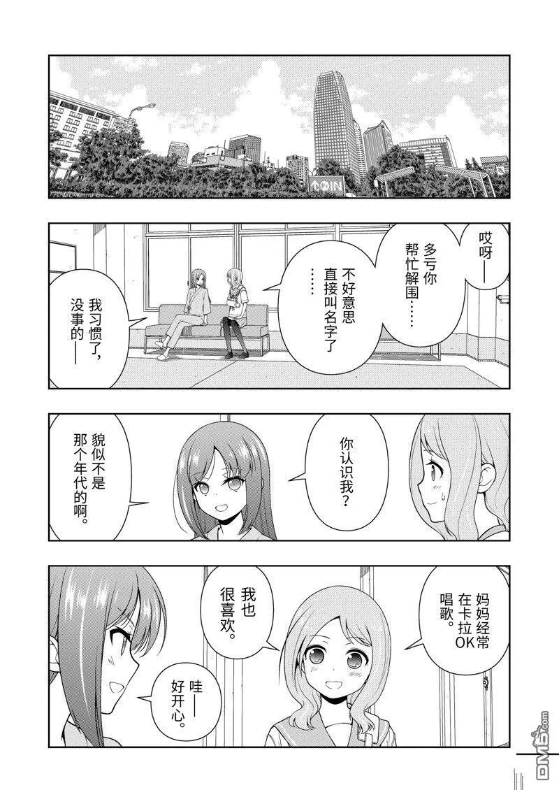 第266话 试看版 第18页